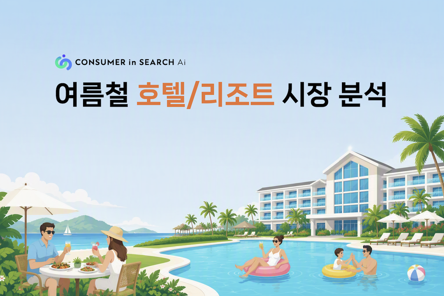 오늘의 인사이트 썸네일